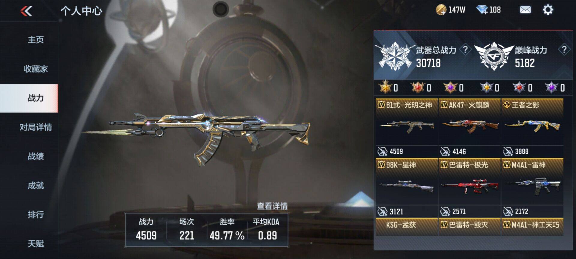 CFMEY347296枪战王者账号详情图4 CFMEY347296枪战王者账号详情图4