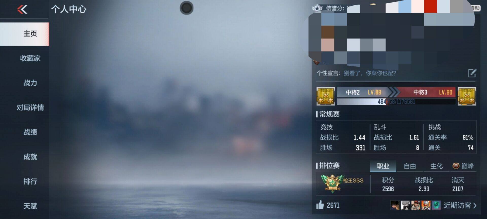 CFMEY347296枪战王者账号详情图3 CFMEY347296枪战王者账号详情图3