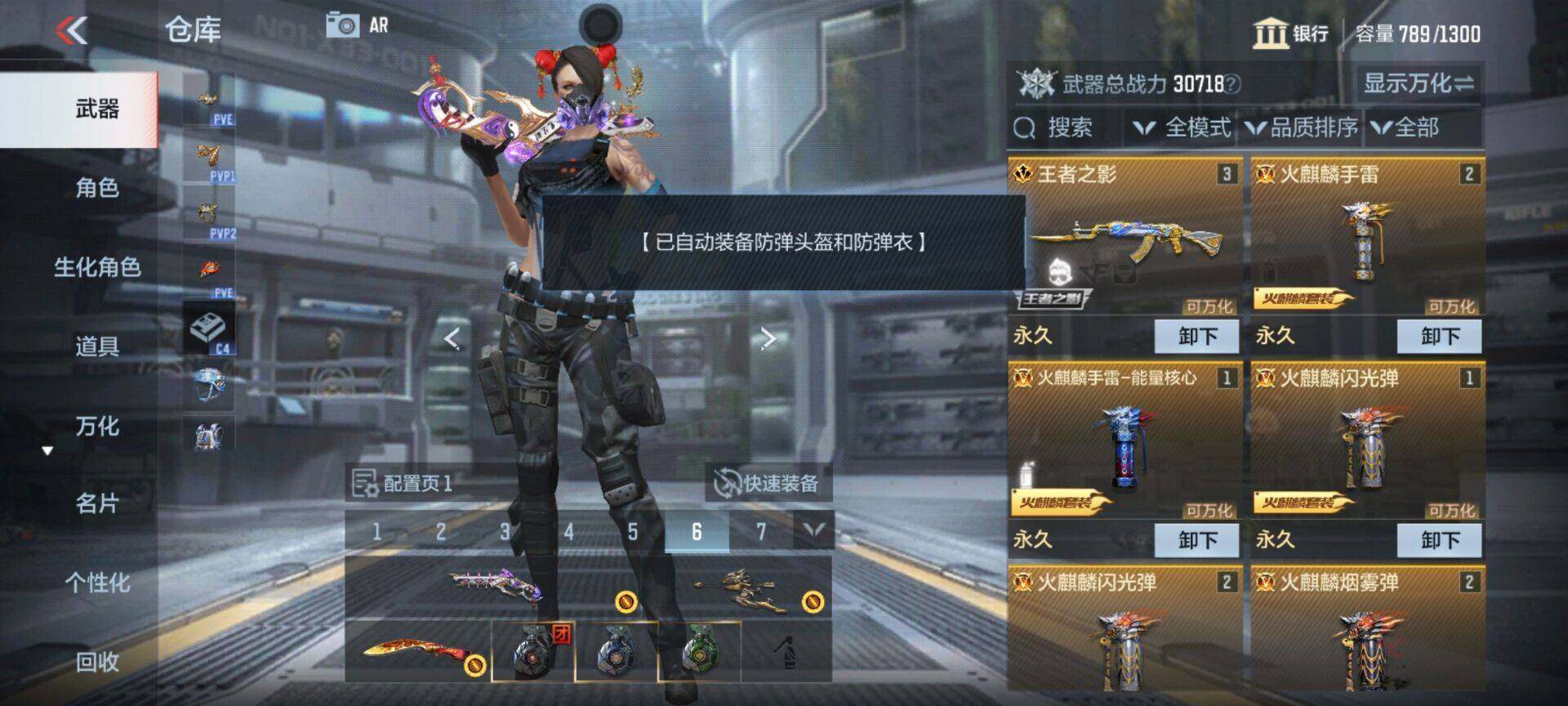 CFMEY347296枪战王者账号详情图15 CFMEY347296枪战王者账号详情图15