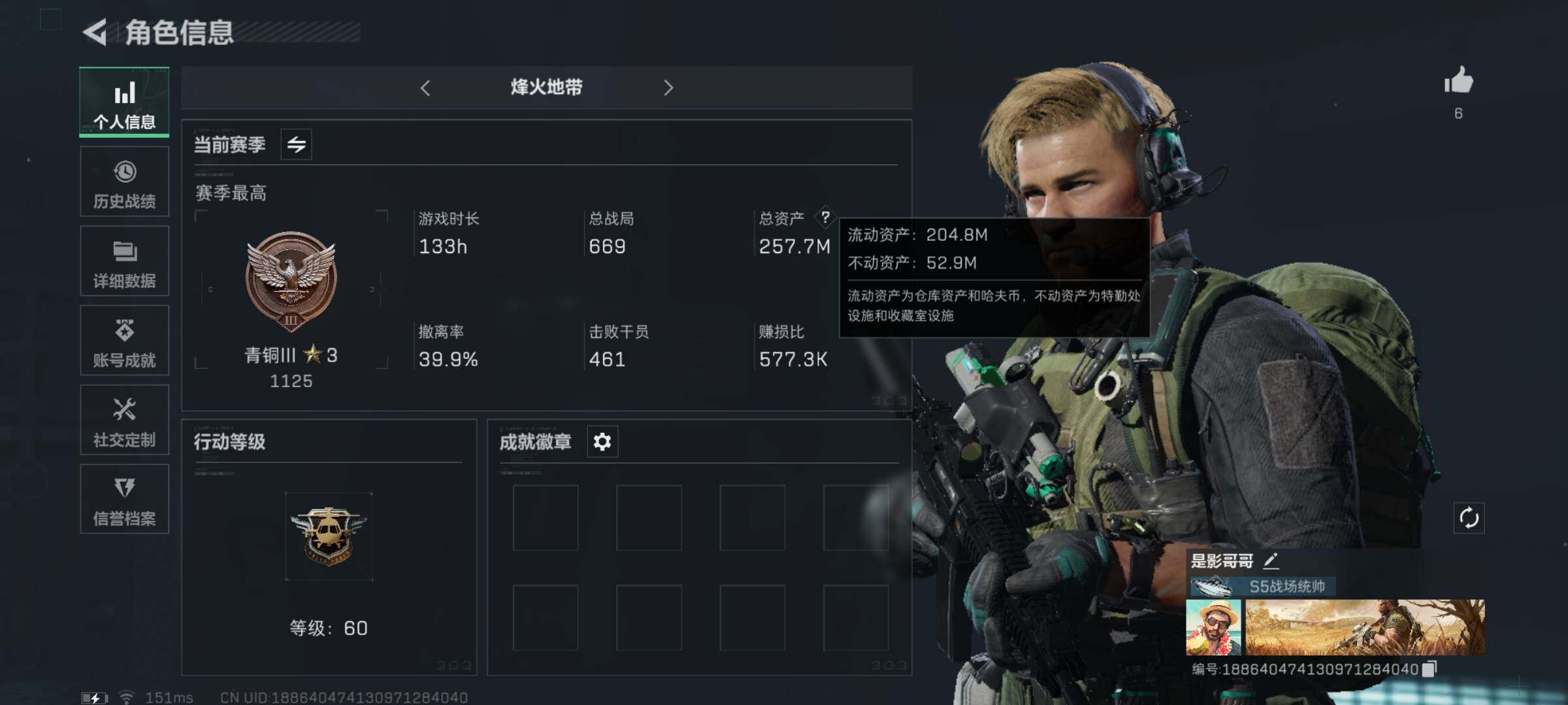 SJZYXS329362三角洲行动账号详情图3 SJZYXS329362三角洲行动账号详情图3