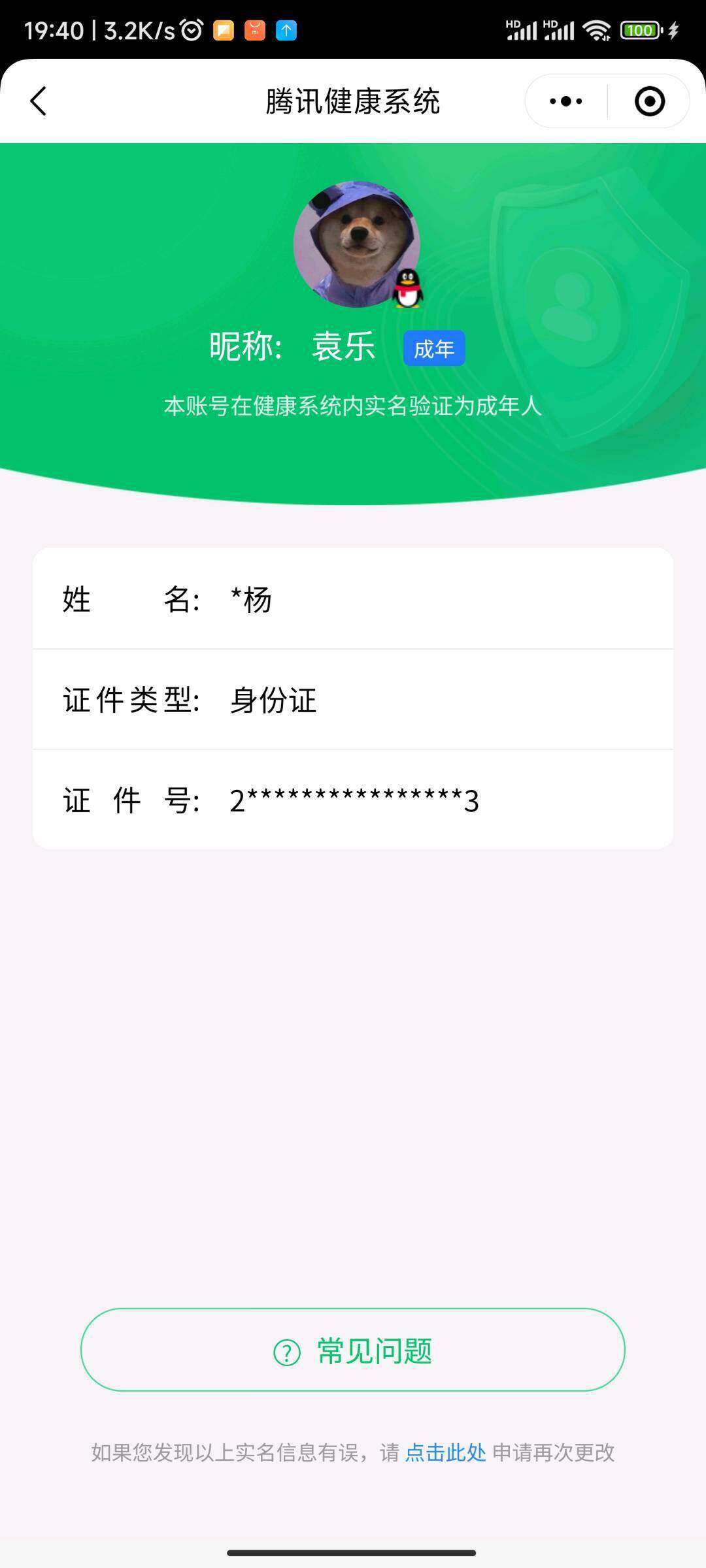 CFYYH328876穿越火线账号详情图16 CFYYH328876穿越火线账号详情图16