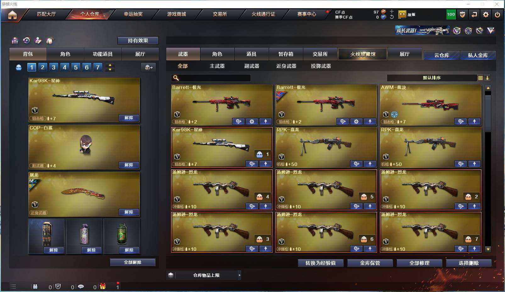 CFYYH328876穿越火线账号详情图2 CFYYH328876穿越火线账号详情图2