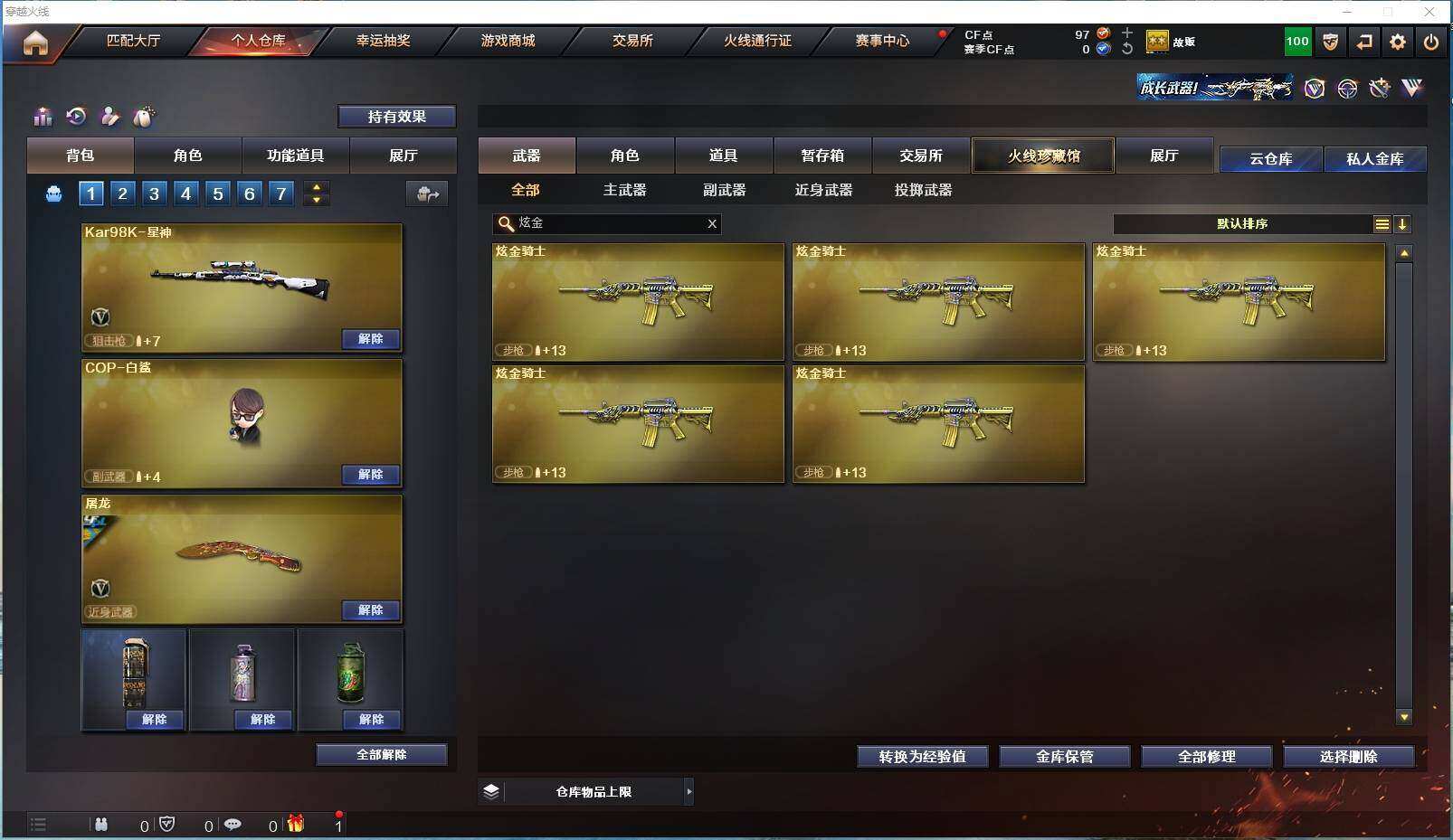 CFYYH328876穿越火线账号详情图7 CFYYH328876穿越火线账号详情图7