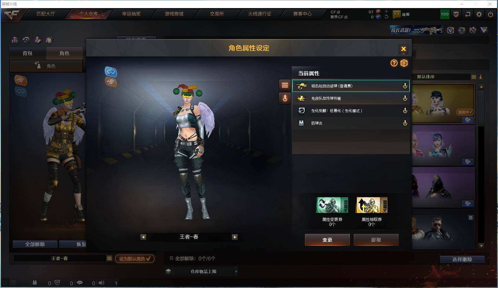 CFYYH328876穿越火线账号详情图8 CFYYH328876穿越火线账号详情图8