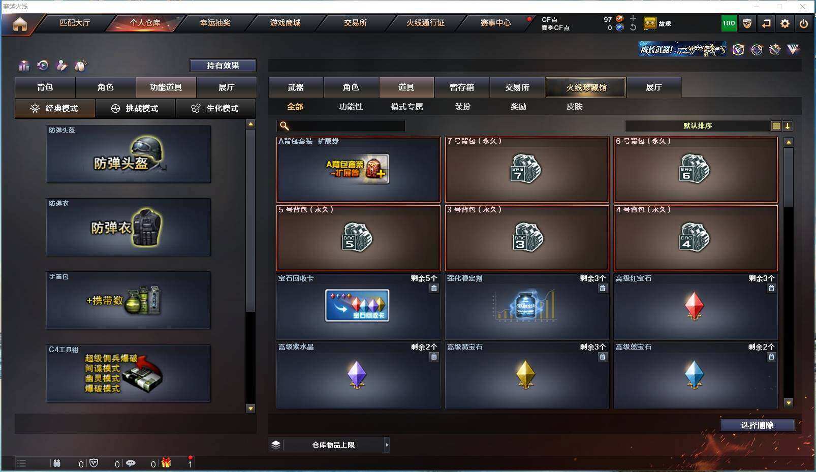 CFYYH328876穿越火线账号详情图9 CFYYH328876穿越火线账号详情图9