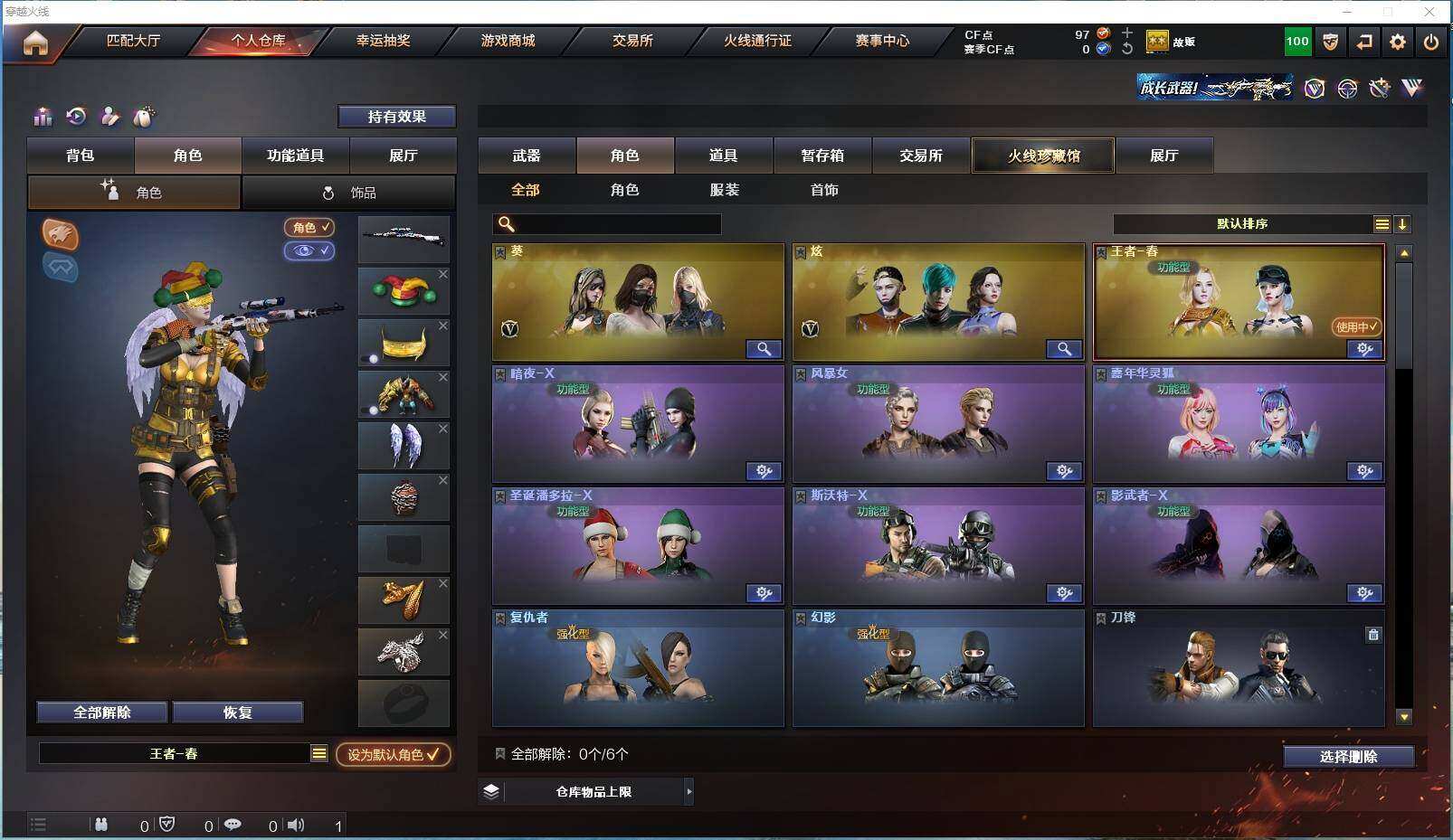 CFYYH328876穿越火线账号详情图12 CFYYH328876穿越火线账号详情图12