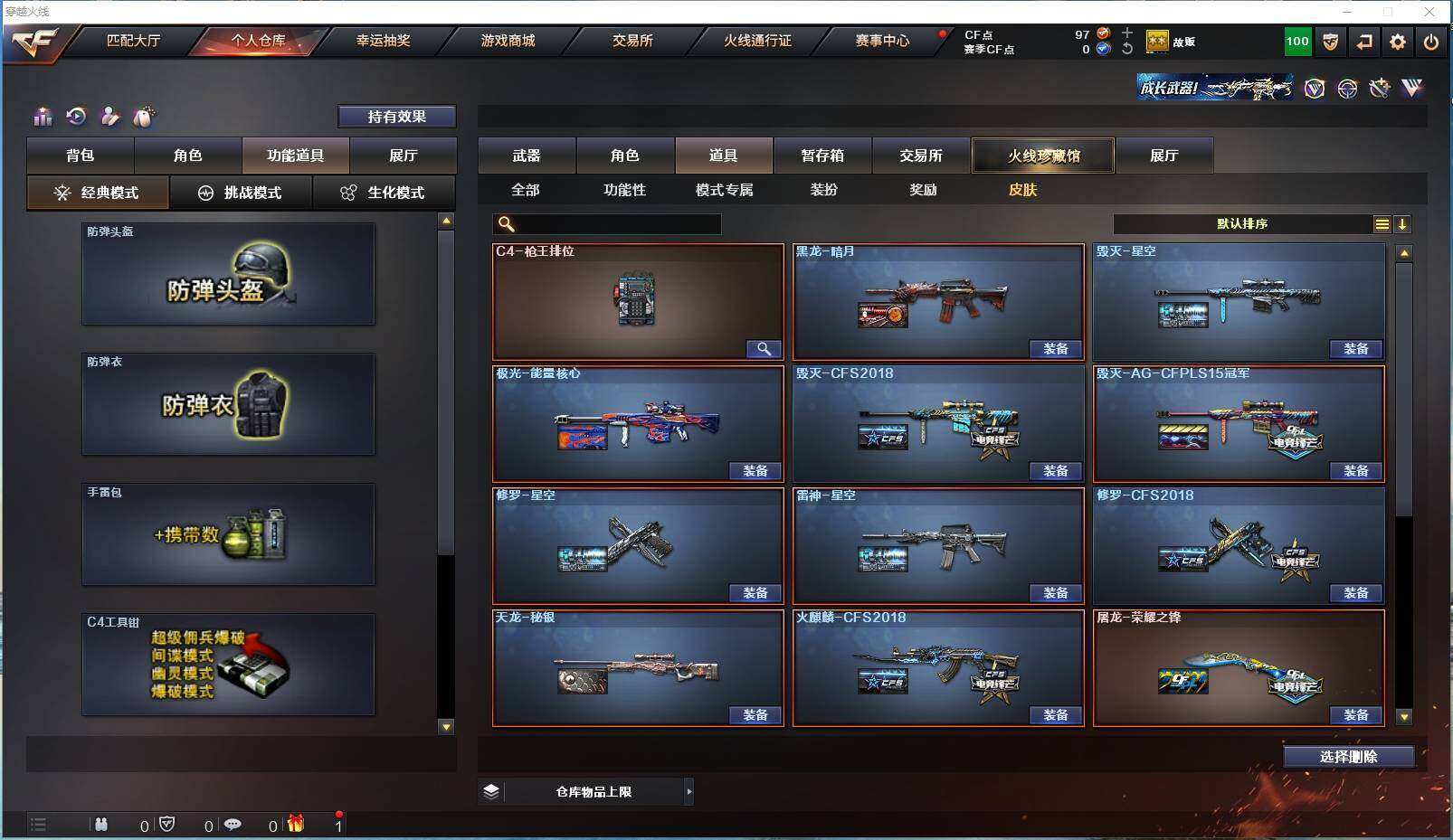 CFYYH328876穿越火线账号详情图14 CFYYH328876穿越火线账号详情图14
