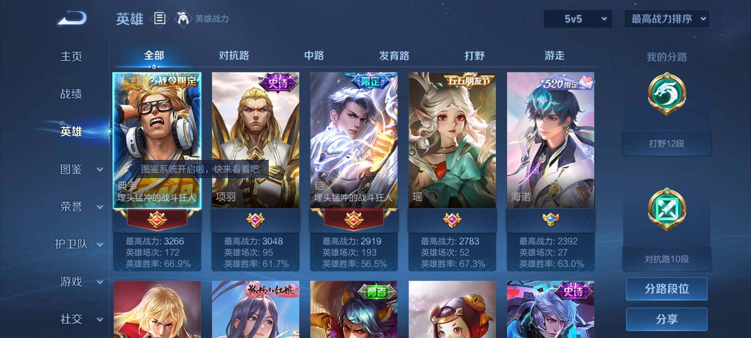 WZCMY3269176王者荣耀账号详情图3 WZCMY3269176王者荣耀账号详情图3