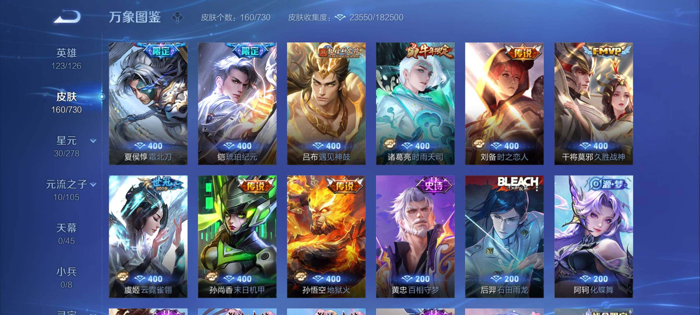 WZCMY3269176王者荣耀账号详情图5 WZCMY3269176王者荣耀账号详情图5