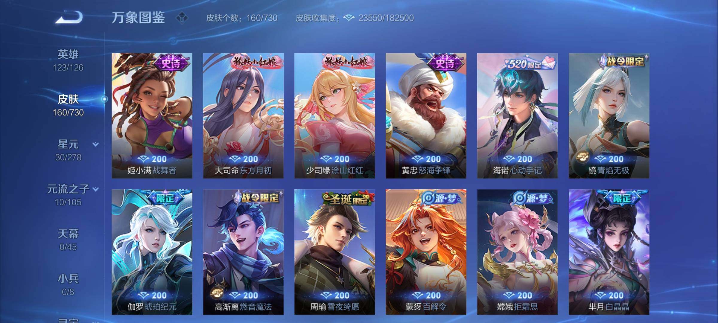WZCMY3269176王者荣耀账号详情图6 WZCMY3269176王者荣耀账号详情图6