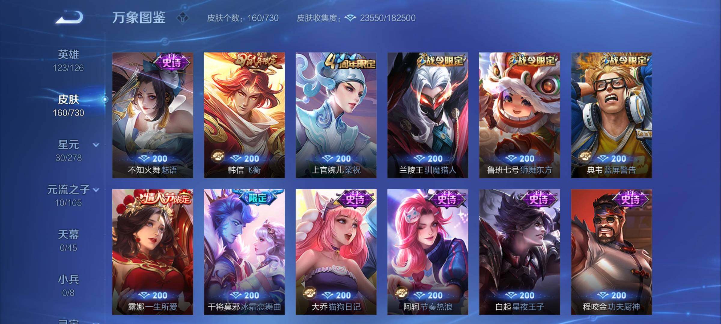 WZCMY3269176王者荣耀账号详情图7 WZCMY3269176王者荣耀账号详情图7