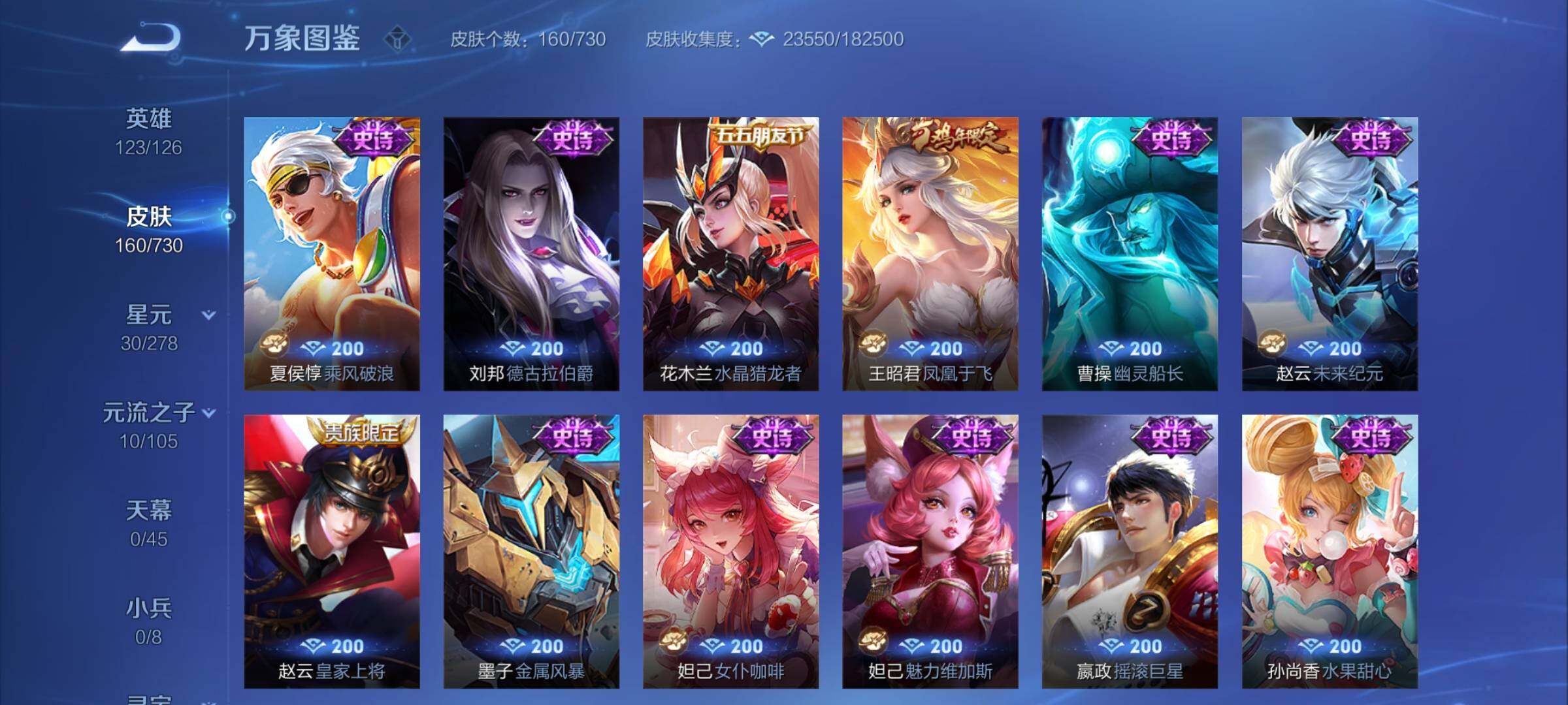 WZCMY3269176王者荣耀账号详情图8 WZCMY3269176王者荣耀账号详情图8