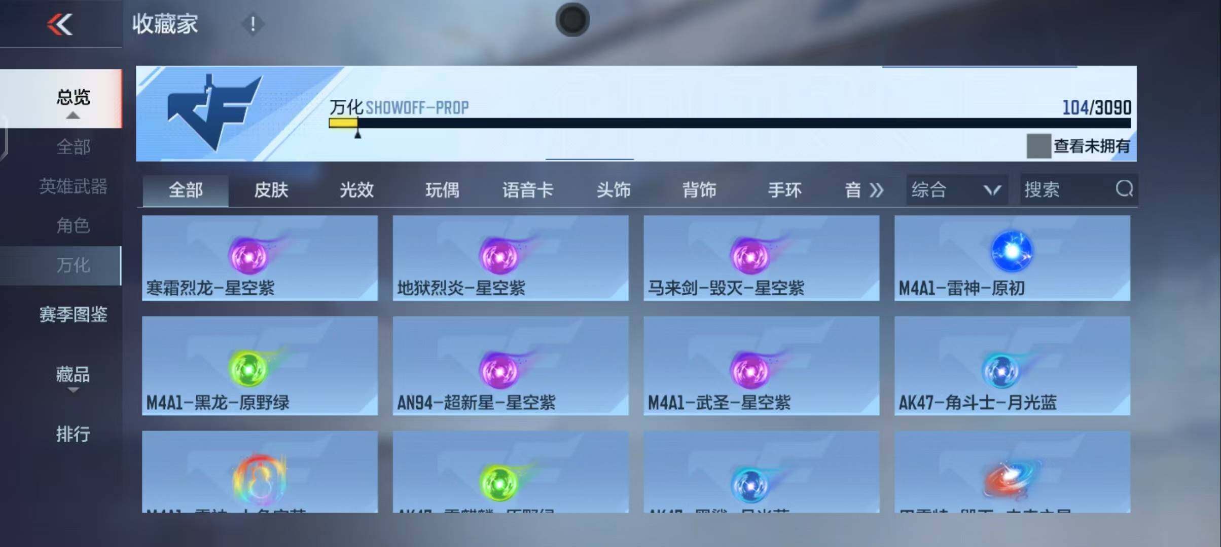 CFMEY347290枪战王者账号详情图26 CFMEY347290枪战王者账号详情图26