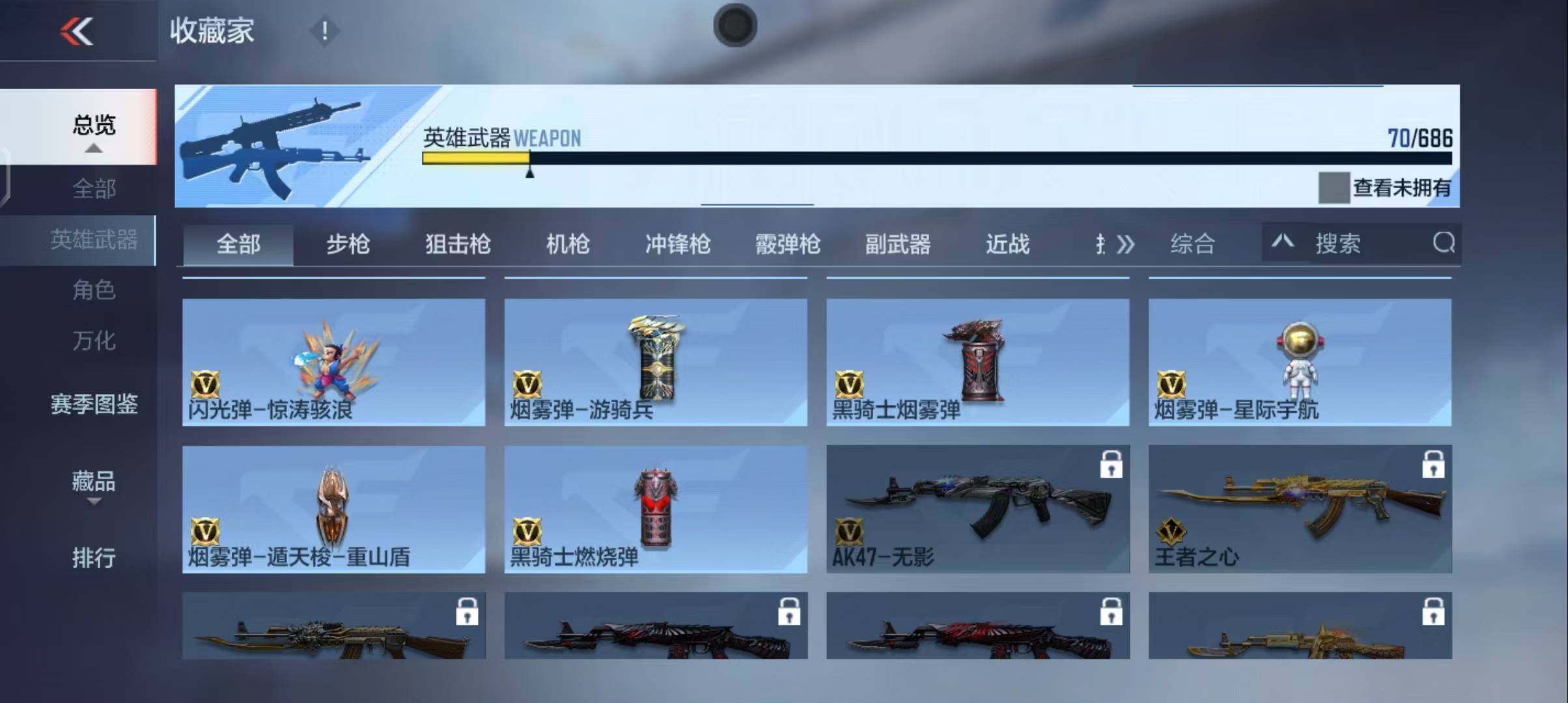 CFMEY347290枪战王者账号详情图30 CFMEY347290枪战王者账号详情图30
