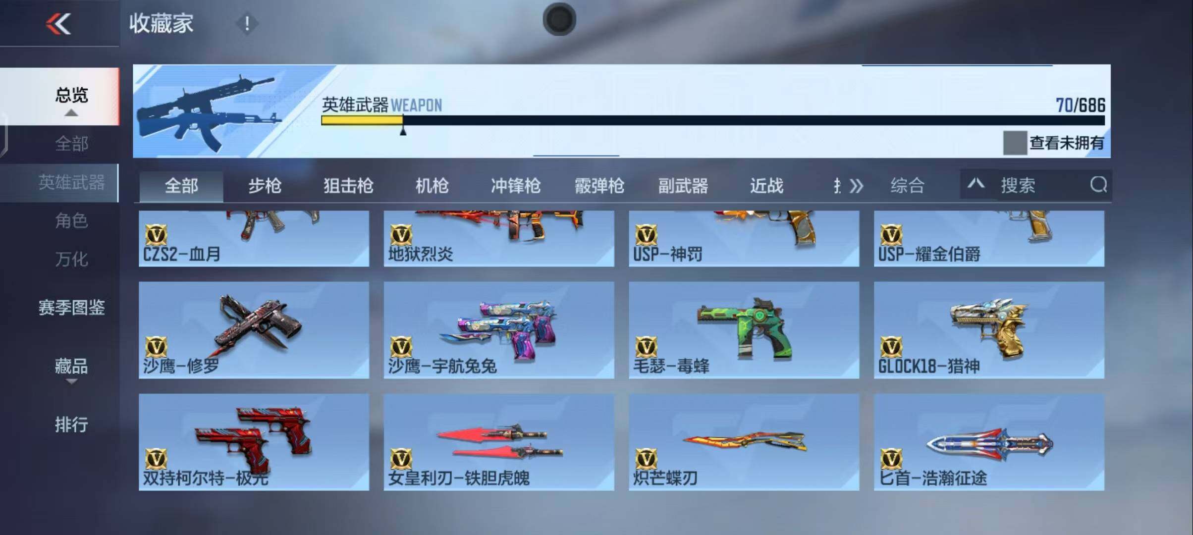 CFMEY347290枪战王者账号详情图33 CFMEY347290枪战王者账号详情图33