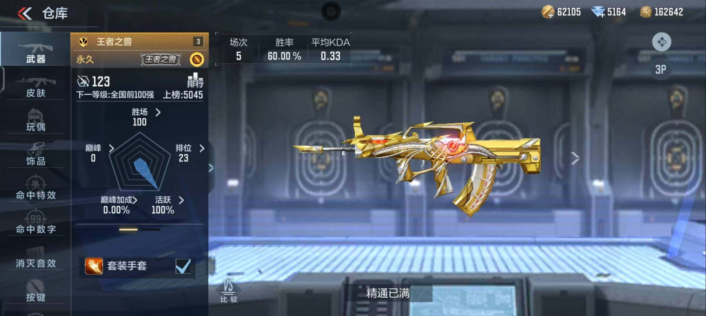 CFMEY347290枪战王者账号详情图5 CFMEY347290枪战王者账号详情图5
