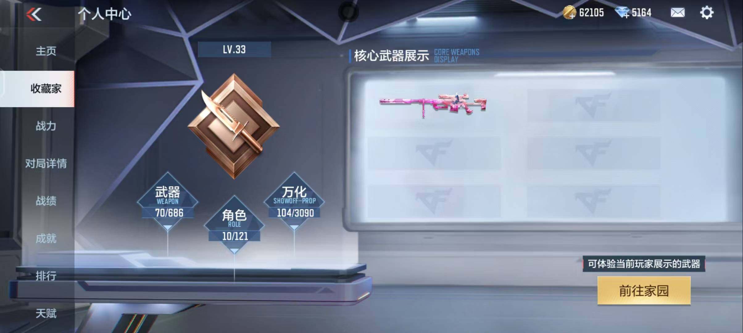 CFMEY347290枪战王者账号详情图6 CFMEY347290枪战王者账号详情图6