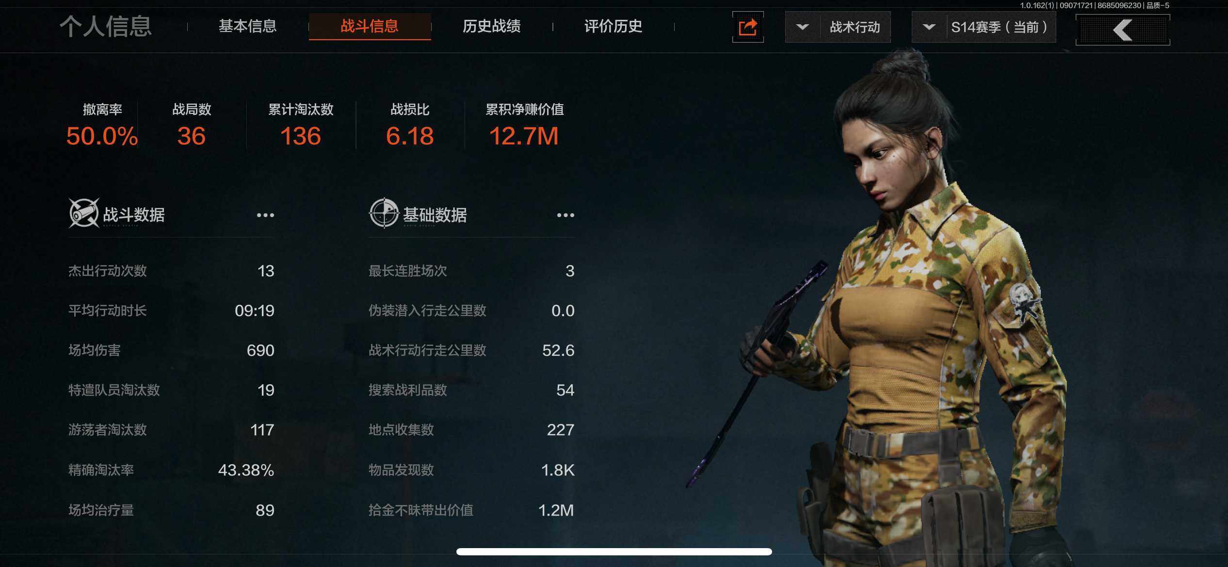 AQEY37242暗区突围账号详情图2