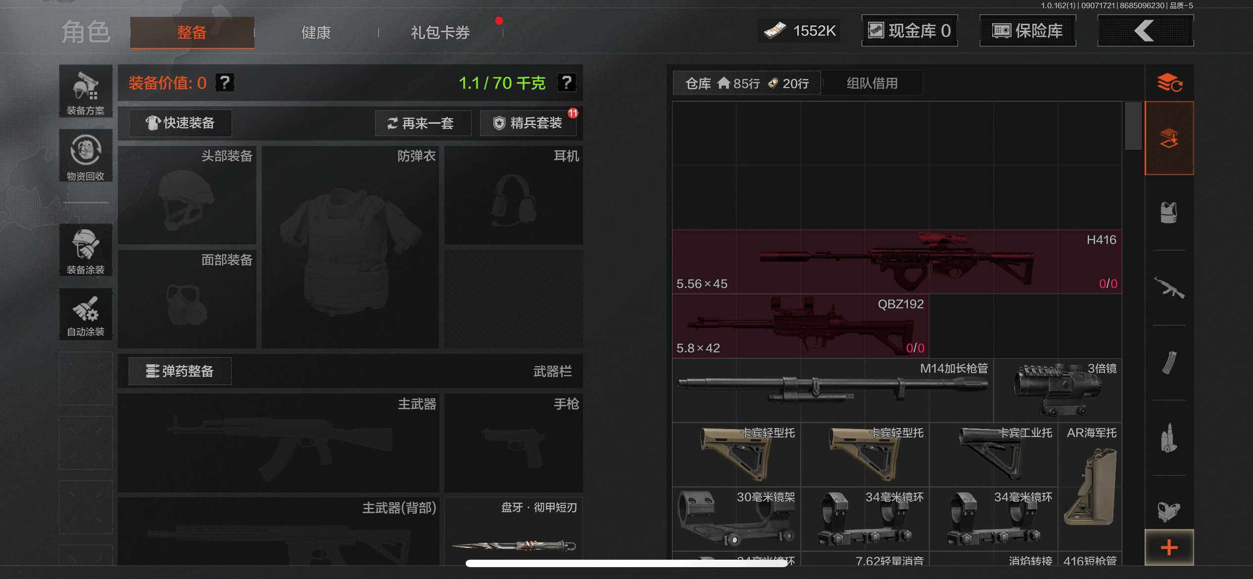 AQEY37242暗区突围账号详情图3