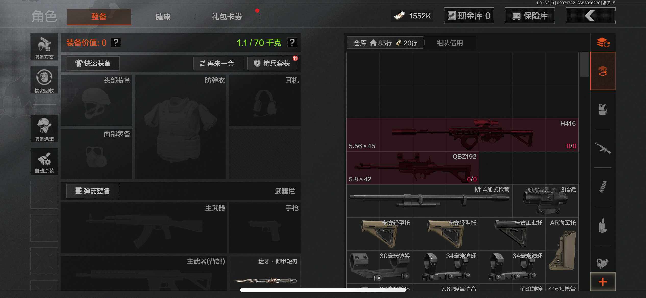 AQEY37242暗区突围账号详情图5