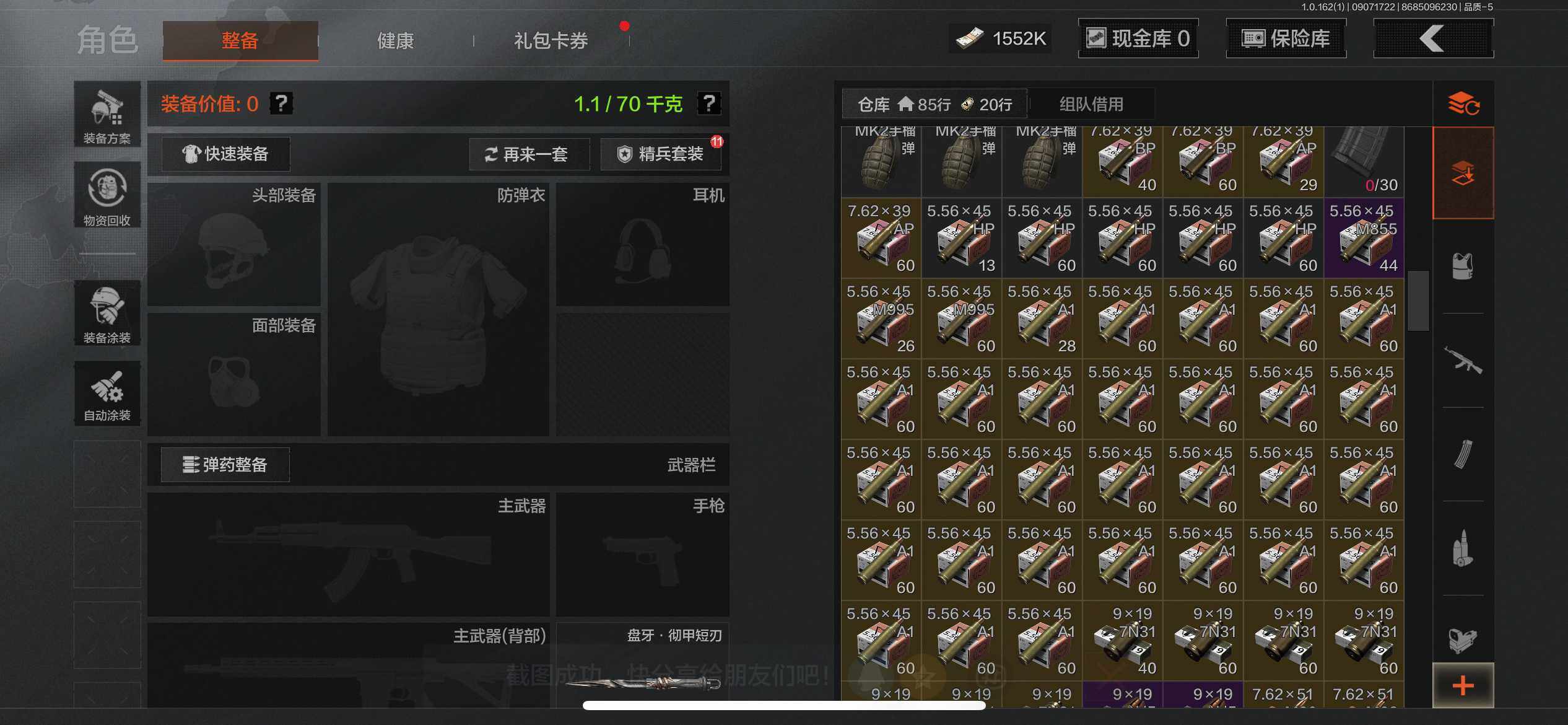 AQEY37242暗区突围账号详情图6