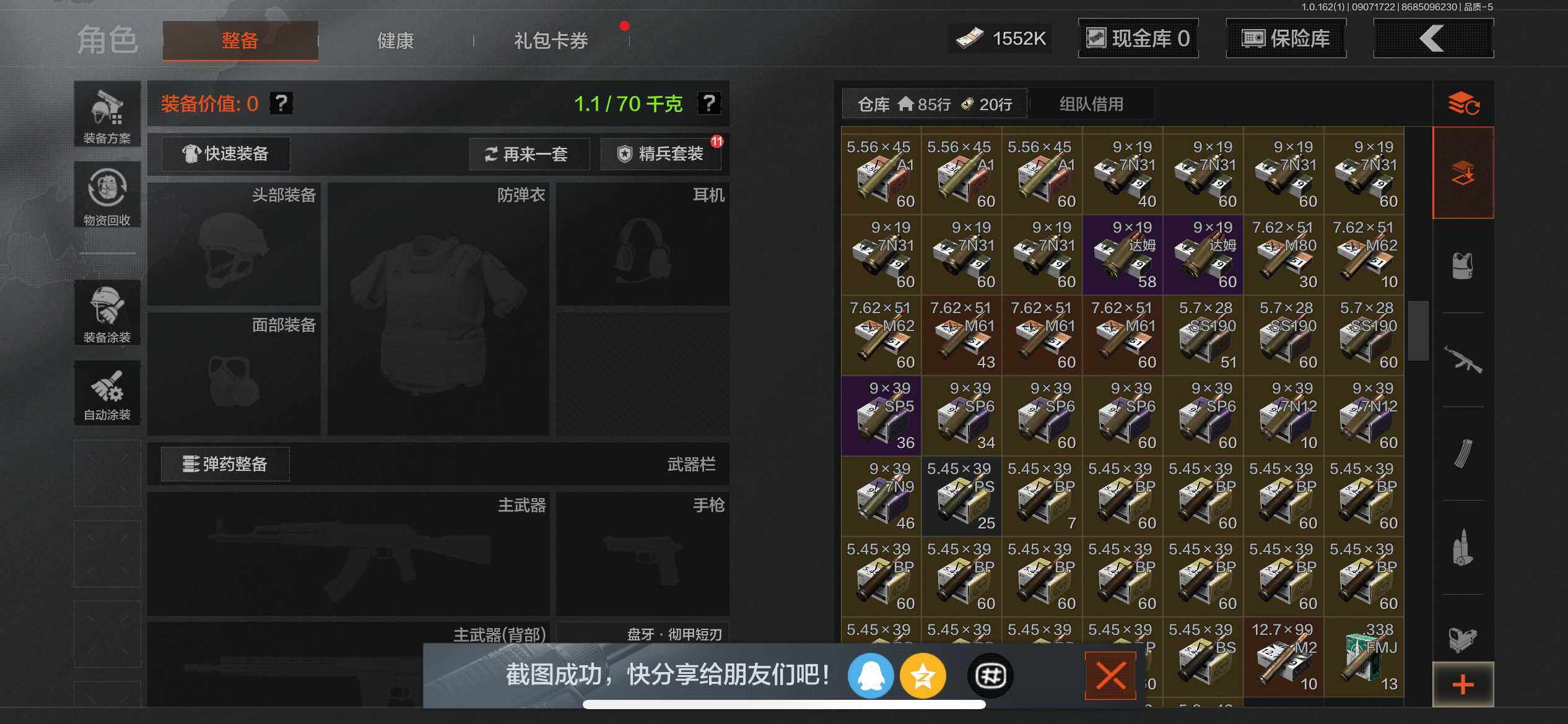 AQEY37242暗区突围账号详情图7