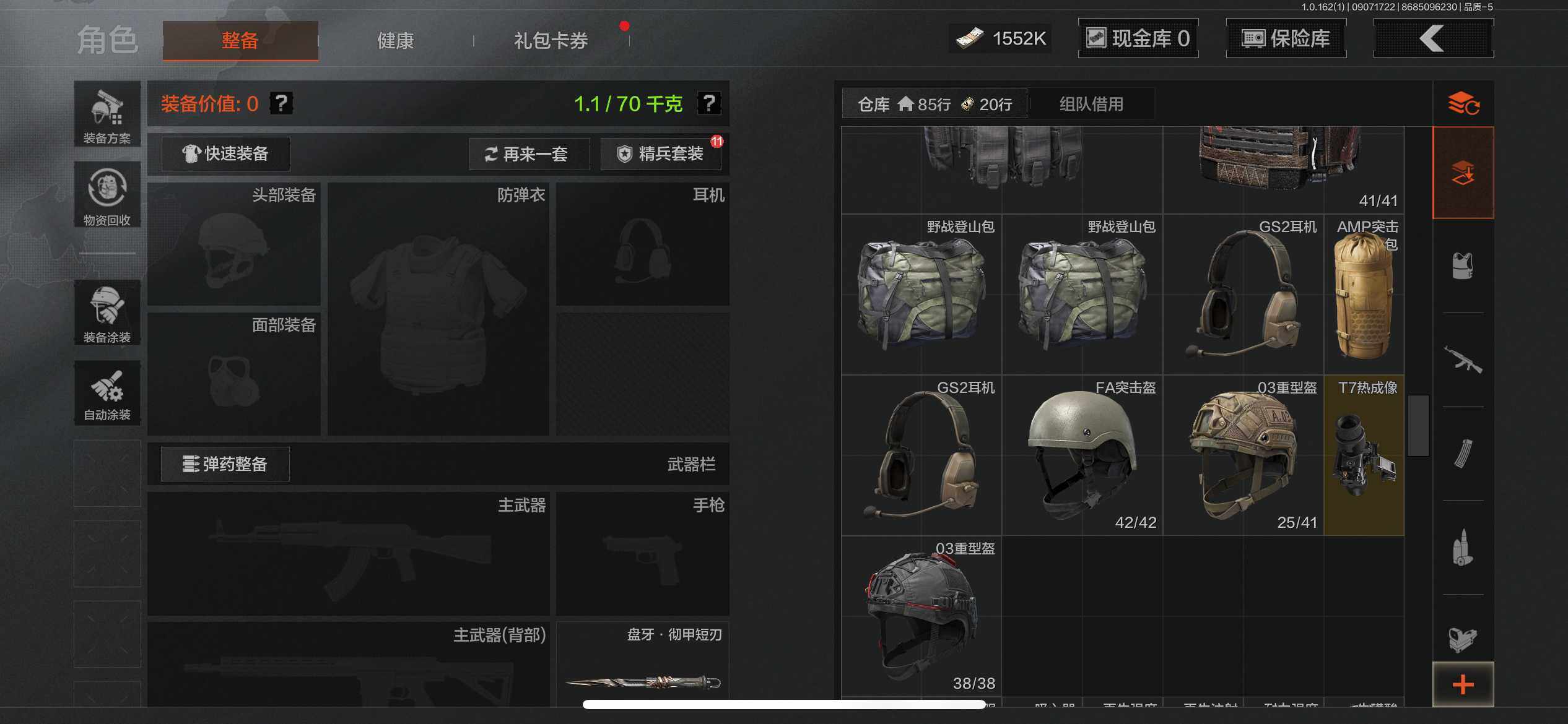 AQEY37242暗区突围账号详情图8