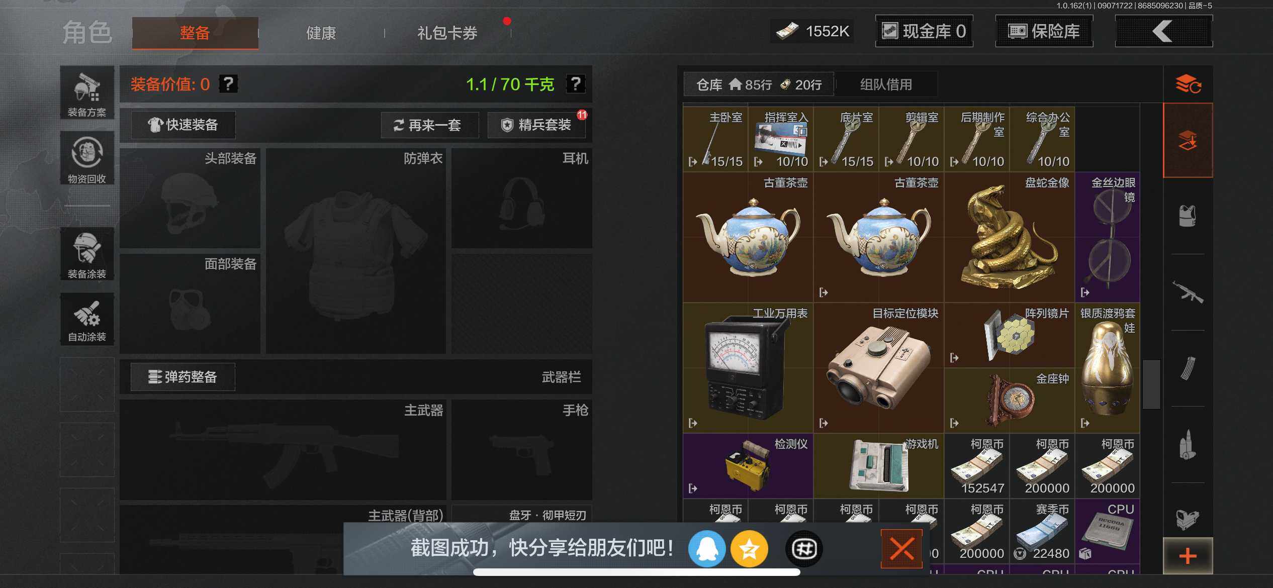 AQEY37242暗区突围账号详情图9