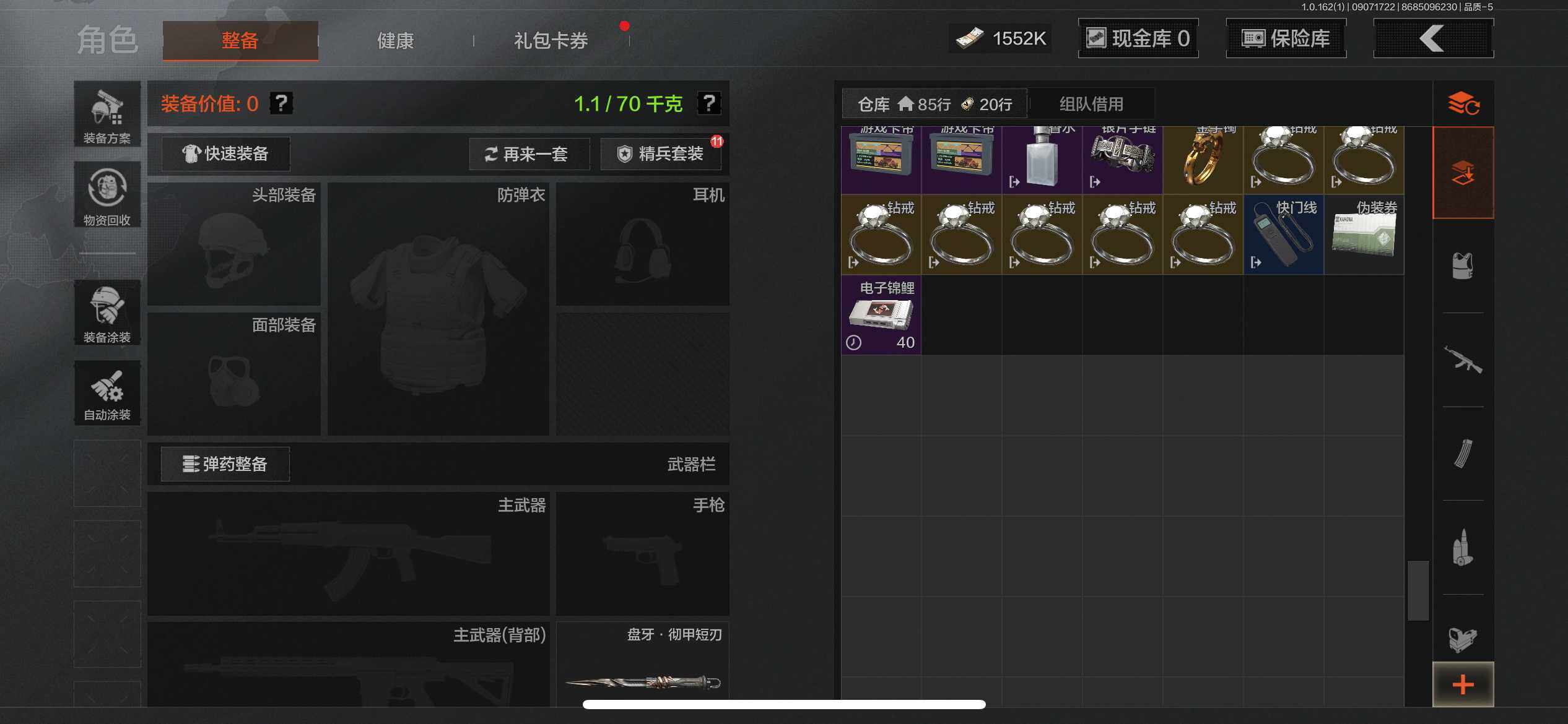 AQEY37242暗区突围账号详情图10