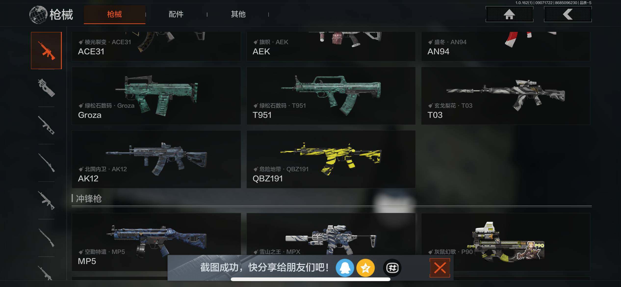AQEY37242暗区突围账号详情图12