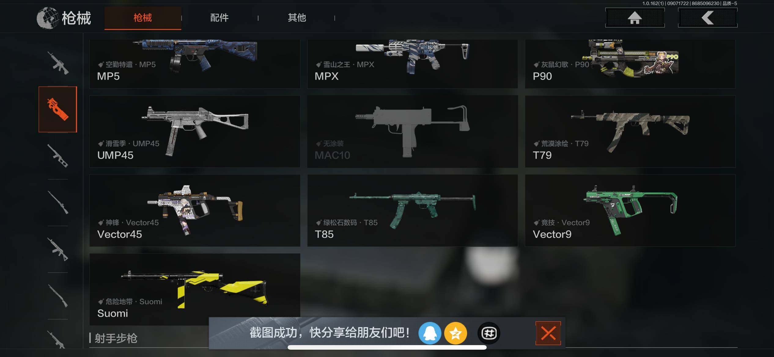 AQEY37242暗区突围账号详情图13
