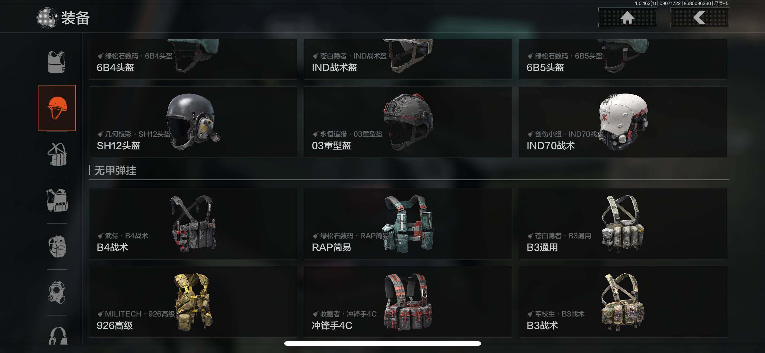 AQEY37242暗区突围账号详情图18