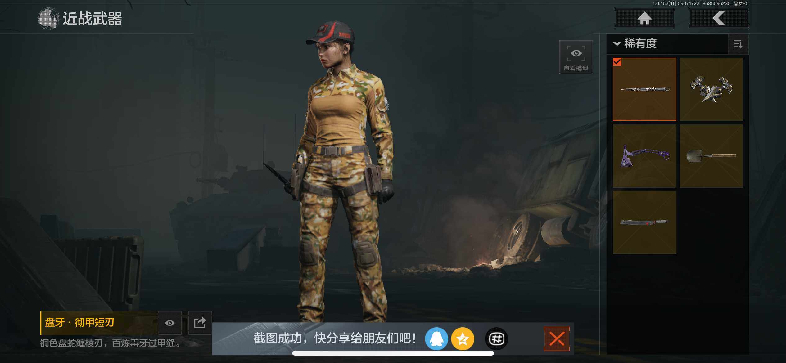 AQEY37242暗区突围账号详情图22