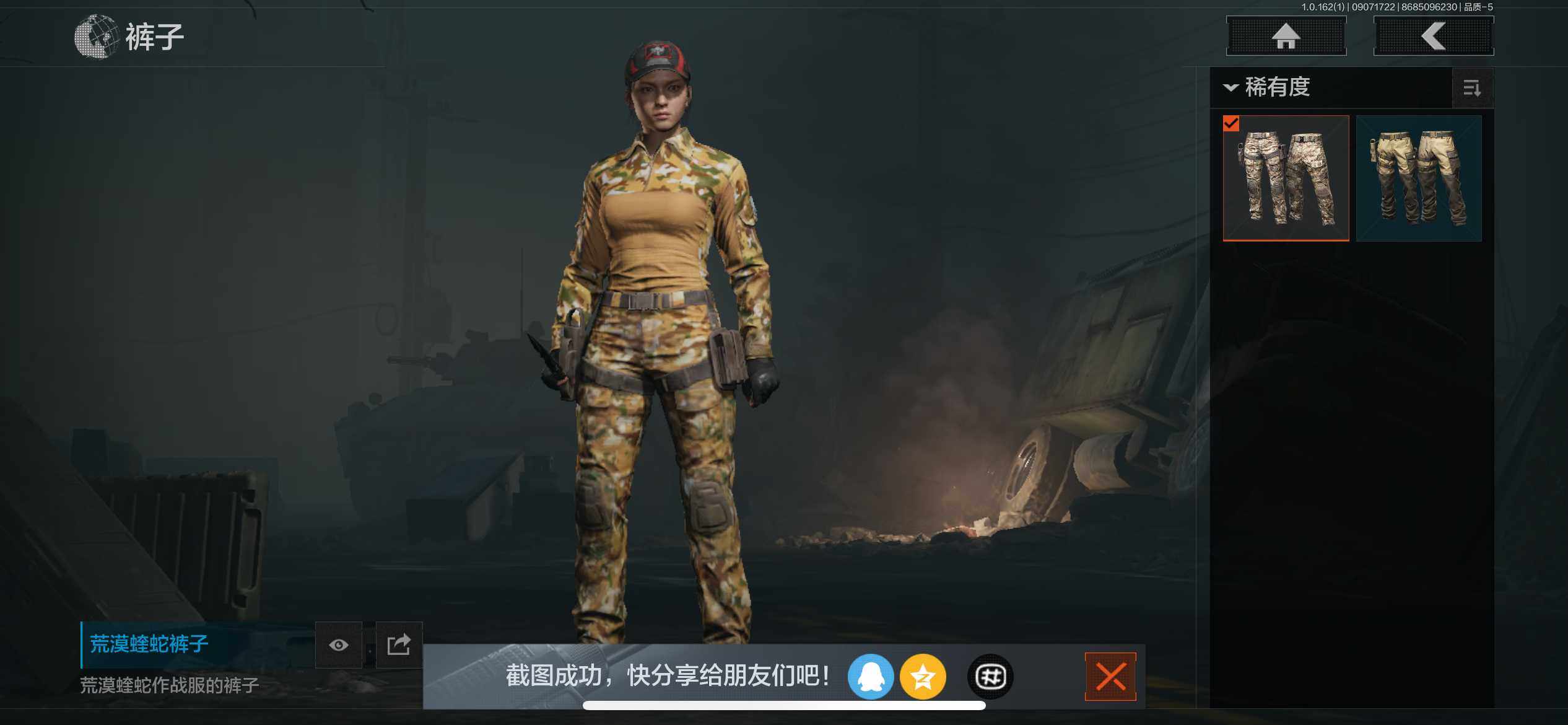 AQEY37242暗区突围账号详情图24