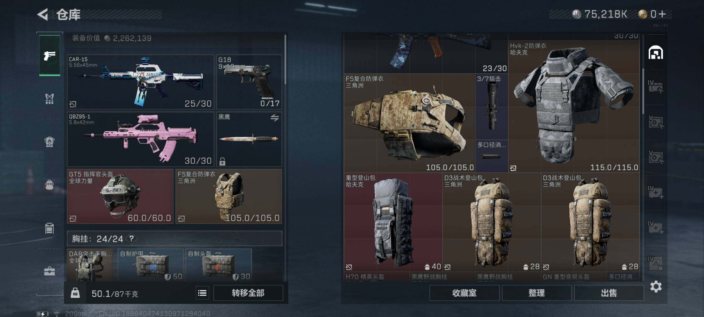 SJZYXS329362三角洲行动账号详情图11 SJZYXS329362三角洲行动账号详情图11