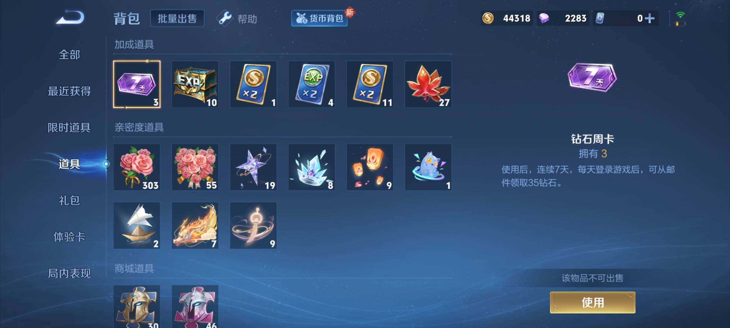 WZCMY3269176王者荣耀账号详情图11 WZCMY3269176王者荣耀账号详情图11