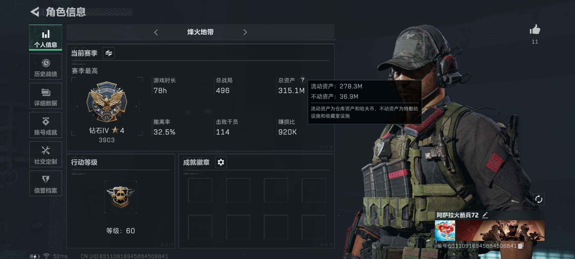 三角洲行动账号QQ【Q区三端互通】【无二次】YXz143-特勤处：仓库8级/训练中心7级/靶场7级-总资产315.1M-哈夫币130M-烽火等级：60级【勾选了部分账号，详细看图，平台认证商家店铺，保证金商家，安全有