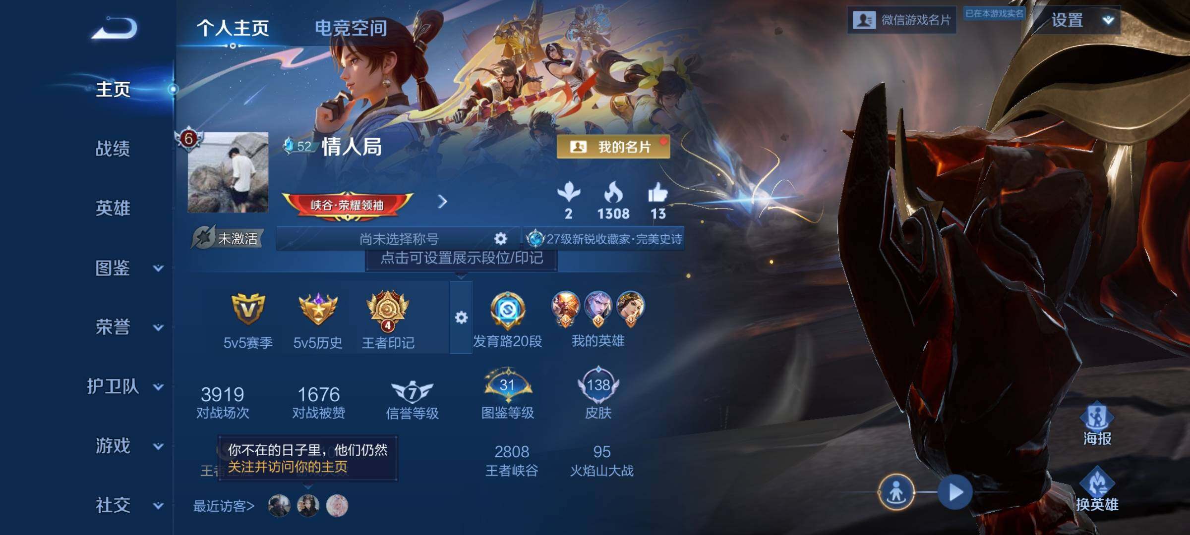 WZCMY3269177王者荣耀账号详情图2 WZCMY3269177王者荣耀账号详情图2