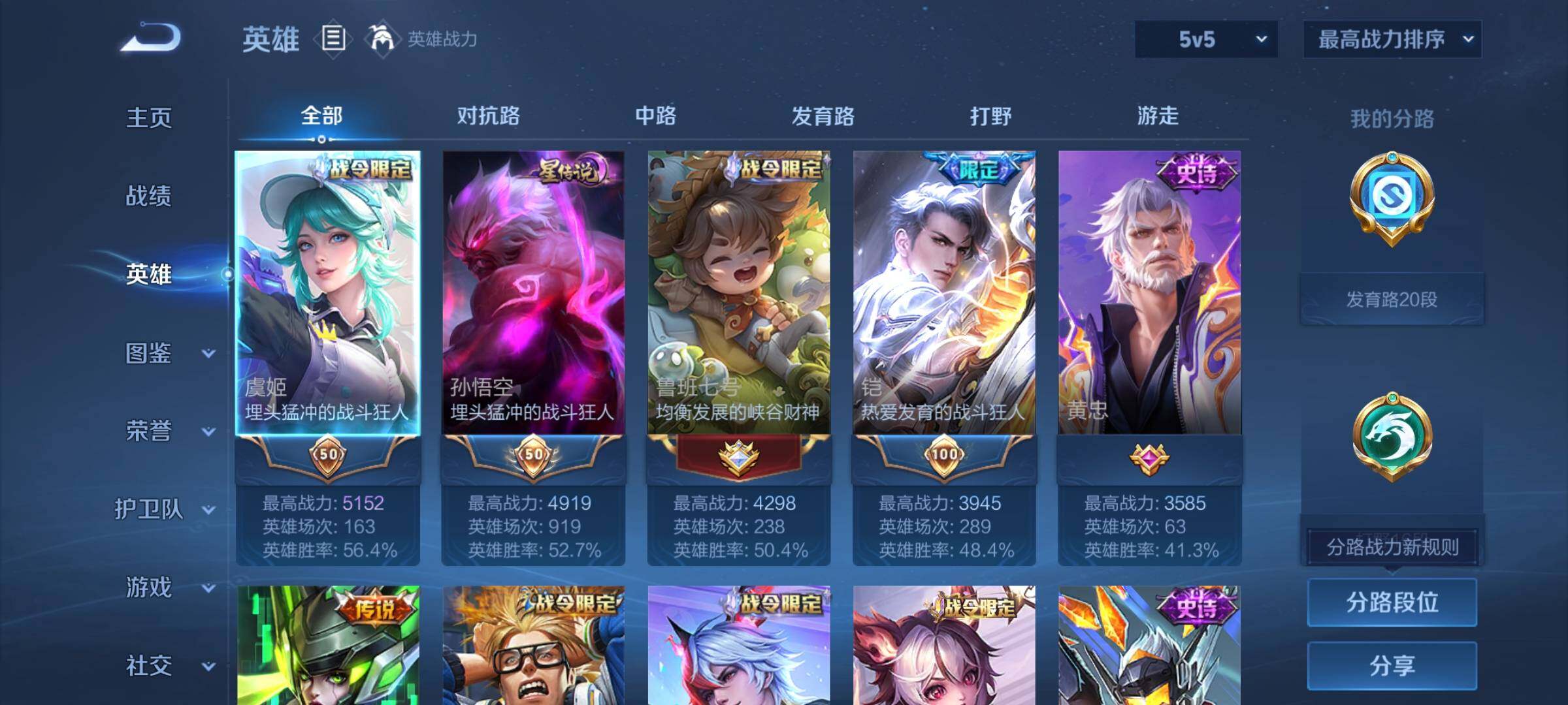 WZCMY3269177王者荣耀账号详情图3 WZCMY3269177王者荣耀账号详情图3