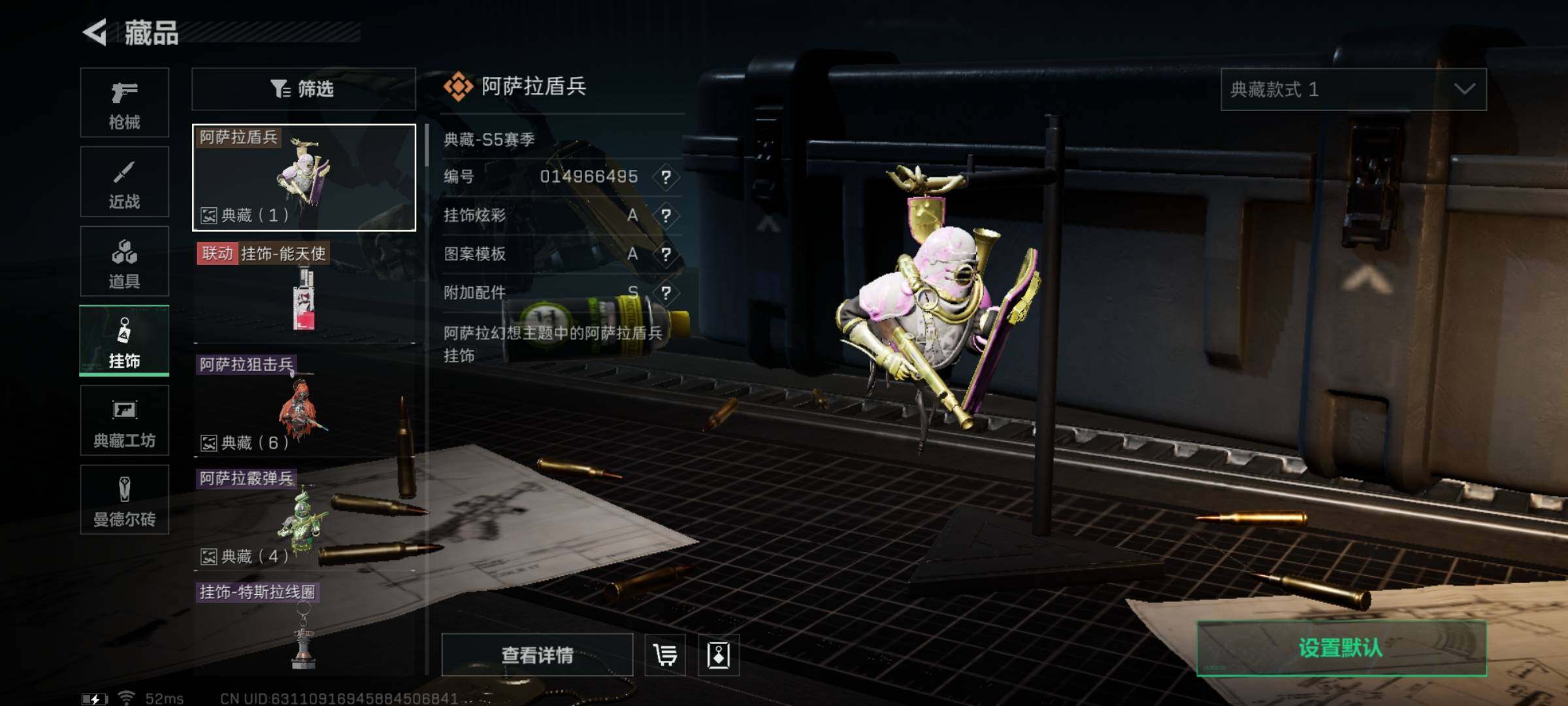 SJZYXS330246三角洲行动账号详情图7