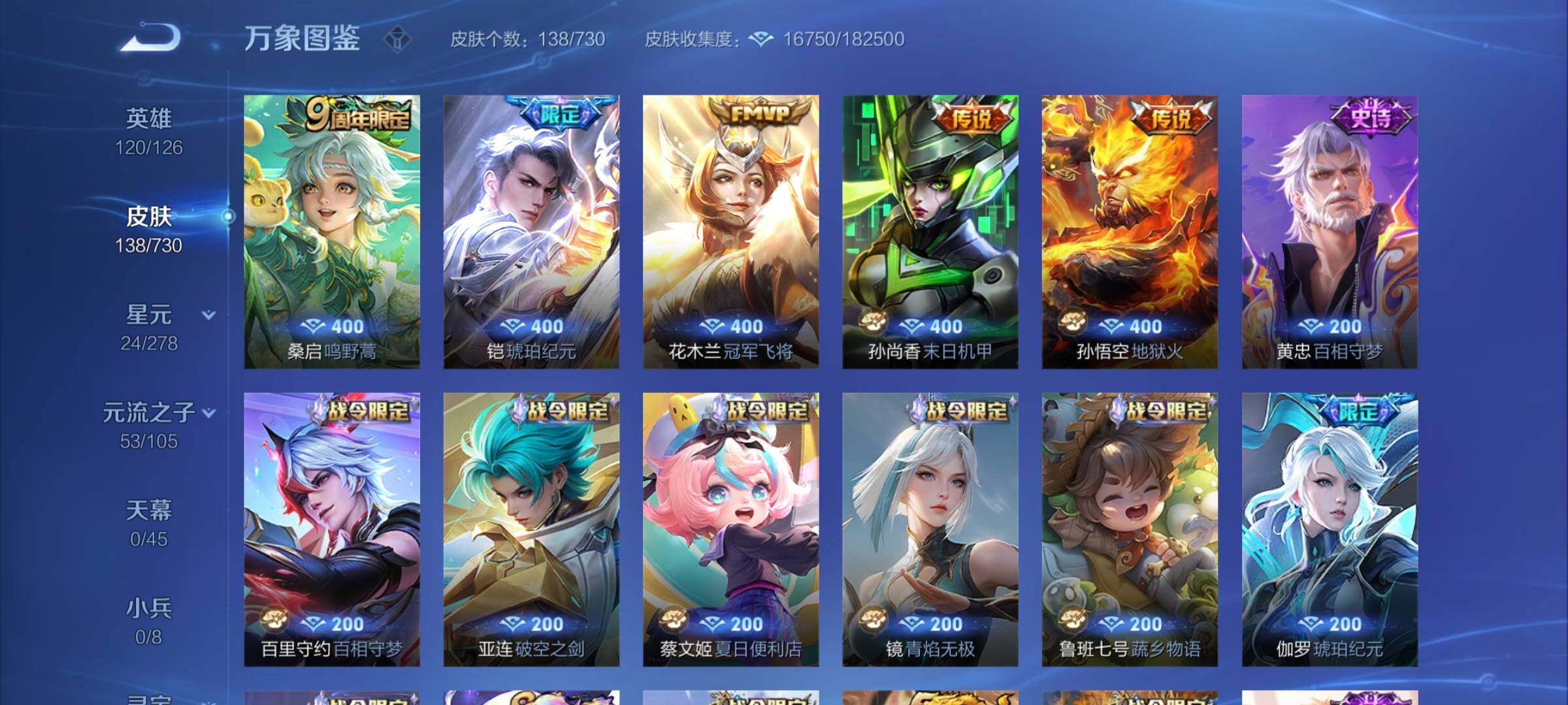 WZCMY3269177王者荣耀账号详情图5 WZCMY3269177王者荣耀账号详情图5