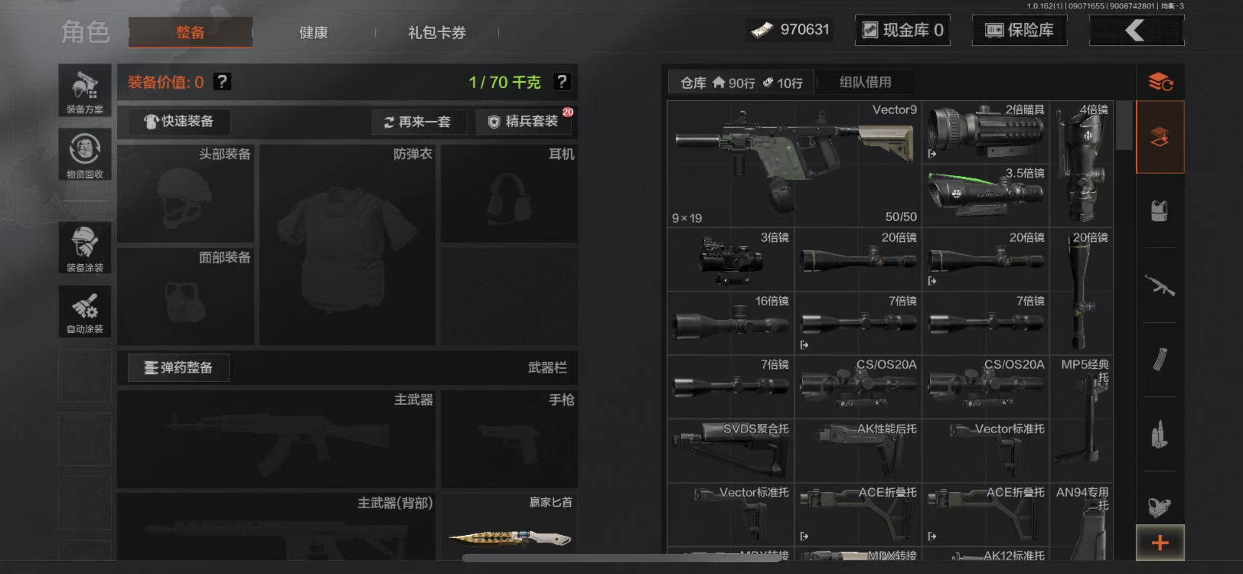 AQEY37218暗区突围账号详情图4 AQEY37218暗区突围账号详情图4