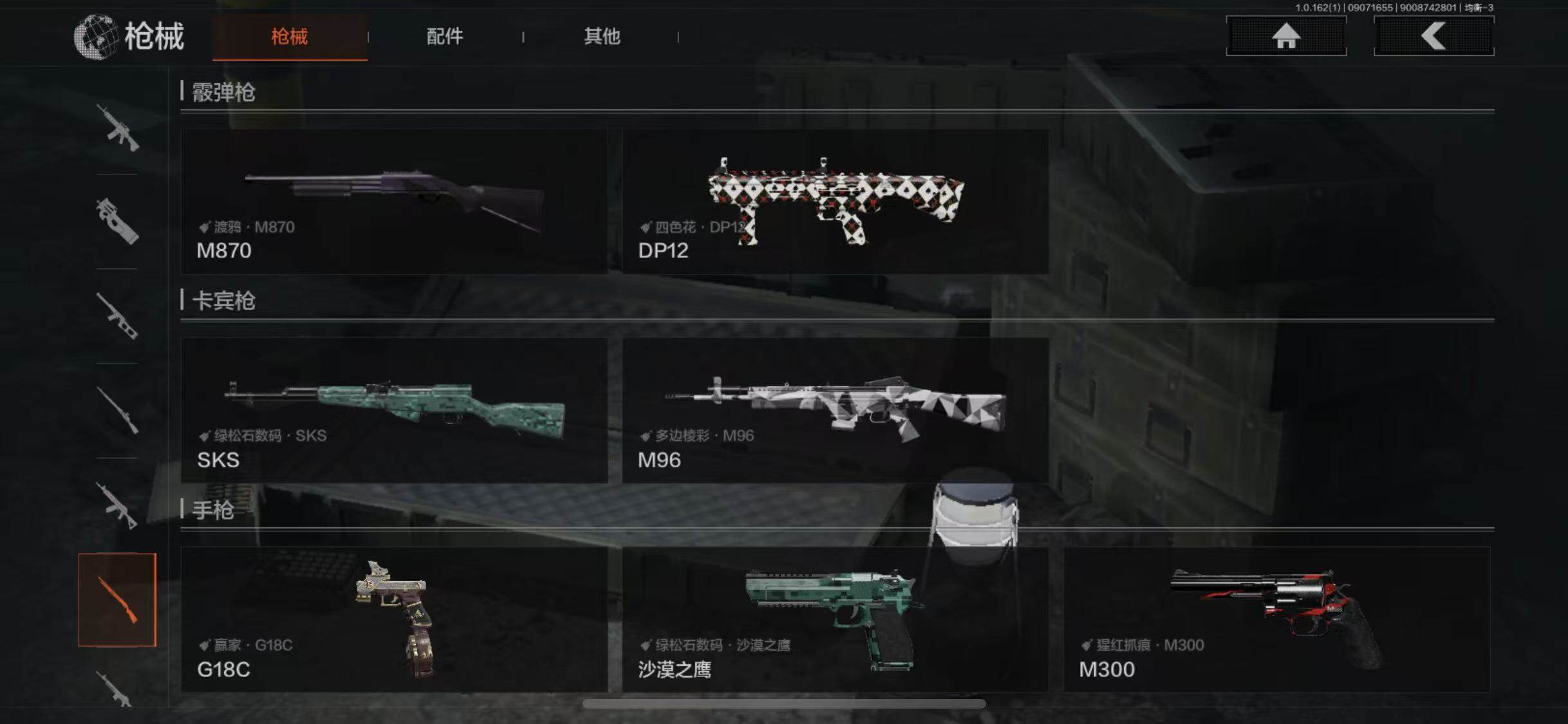 AQEY37218暗区突围账号详情图14 AQEY37218暗区突围账号详情图14