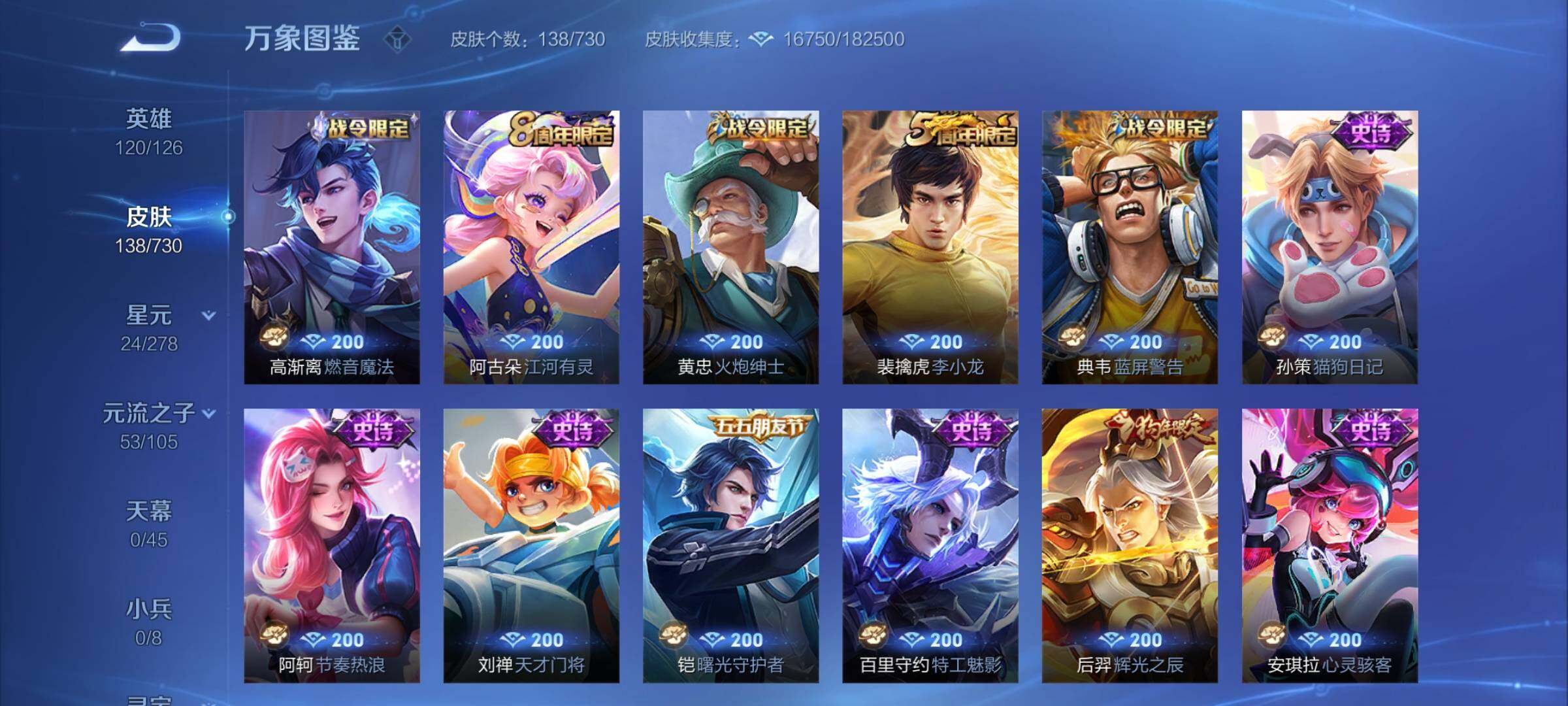 WZCMY3269177王者荣耀账号详情图6 WZCMY3269177王者荣耀账号详情图6