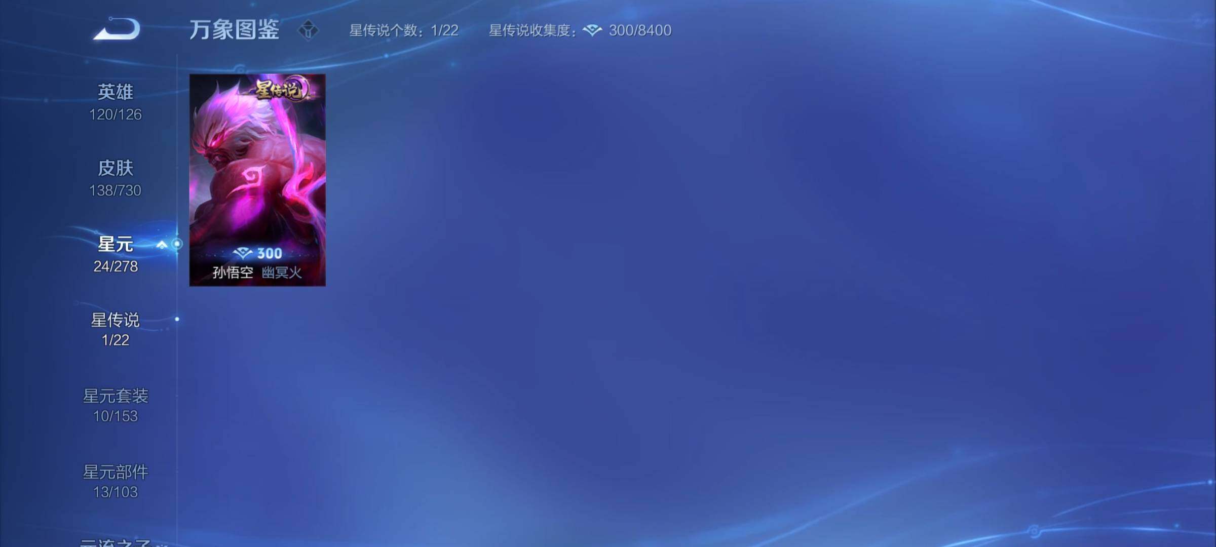 WZCMY3269177王者荣耀账号详情图7 WZCMY3269177王者荣耀账号详情图7