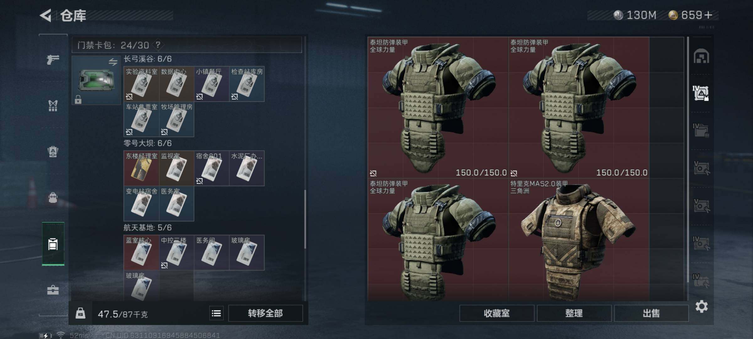 SJZYXS330246三角洲行动账号详情图10