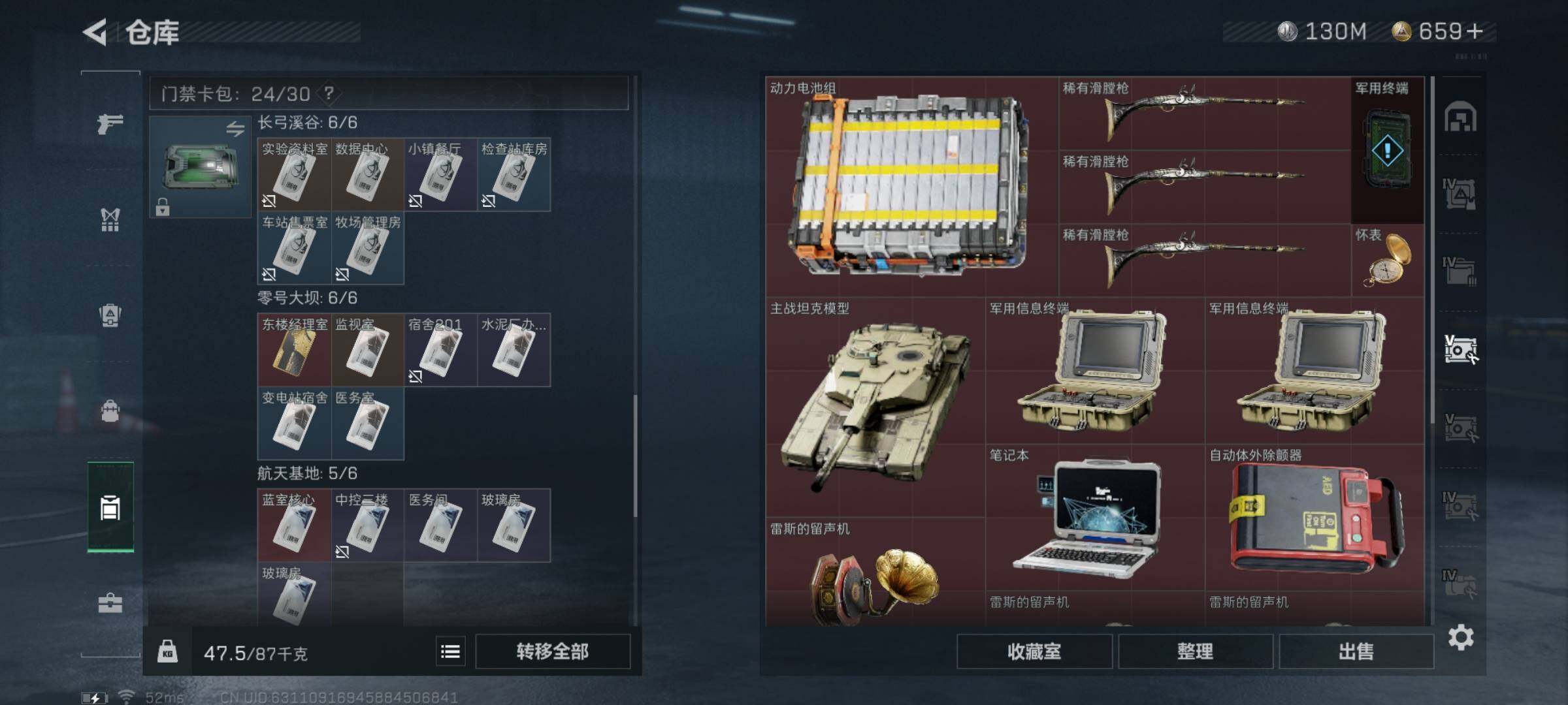 SJZYXS330246三角洲行动账号详情图12