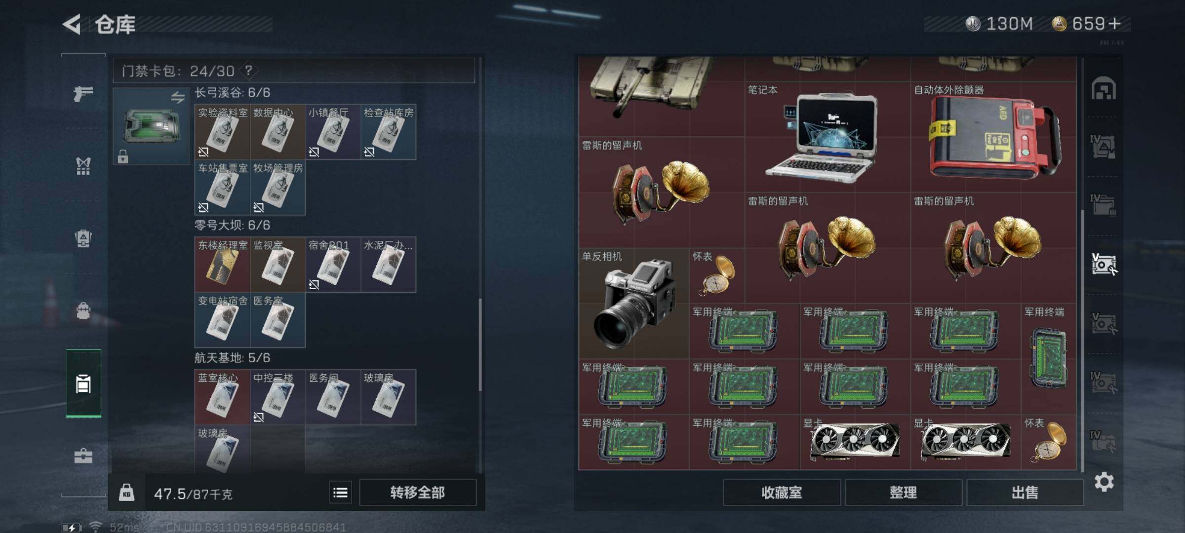 SJZYXS330246三角洲行动账号详情图13