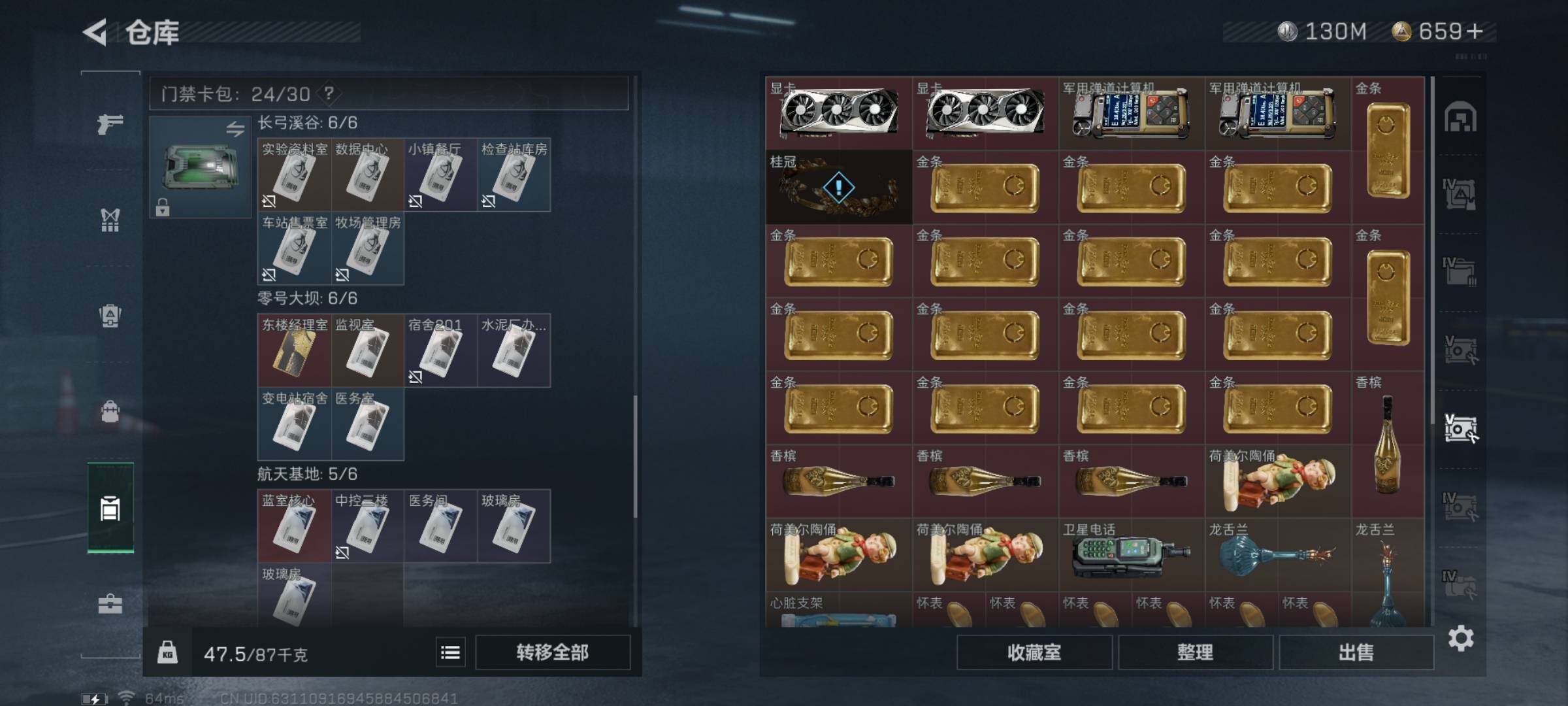 SJZYXS330246三角洲行动账号详情图14