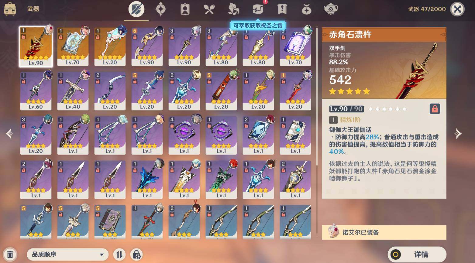YSEY311254原神账号详情图6 YSEY311254原神账号详情图6